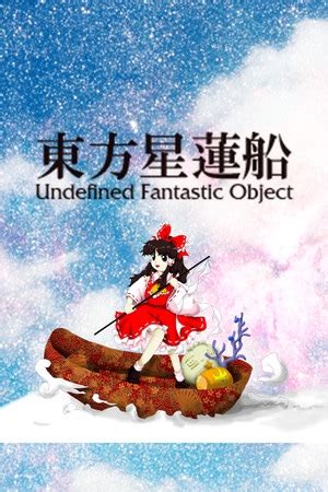 unidentified fantastic object|touhou seirensen undefined fantastic object.